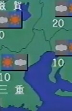 あすの天気 by 天気予報 [Weather Forecast] (Album, Broken