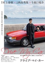 新品同様　ドライブ・マイ・カー　Drive My Car レコード Drive My Car / O.S.T. - Drive My Car (Japanese Original