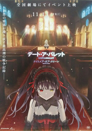 デート・ア・バレット ナイトメア・オア・クイーン (Film, Action