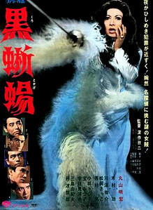 黒蜥蜴 (Film, Crime): Reviews, Ratings, Cast and Crew - Rate