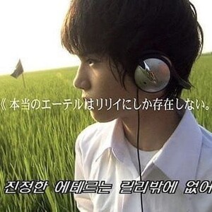 Lily Chou-Chou Headphones 【公式通販】