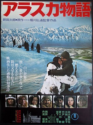 アラスカ物語 (Film, Adventure): Reviews, Ratings, Cast and Crew 
