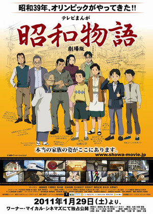 テレビまんが 昭和物語 劇場版 (Film, Anime): Reviews, Ratings