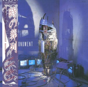 時の葬列 by Auto-Mod &frasl; Sadie Sads &frasl; Madame Edwarda &frasl; G-Schmitt