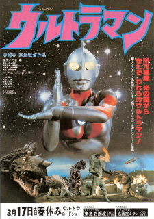 実相寺昭雄監督作品　ウルトラマン＋ウルトラマン物語(ストーリー) DVD 2本 実相寺昭雄監督作品 ウルトラマン＋ウルトラマン物語(ストーリー