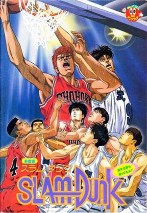 スラムダンク　SLAM DUNK　週刊少年ジャンプ　切りはし８枚 スラムダンク 全集 スラムダンク SLAM DUNK 週刊少年ジャンプ