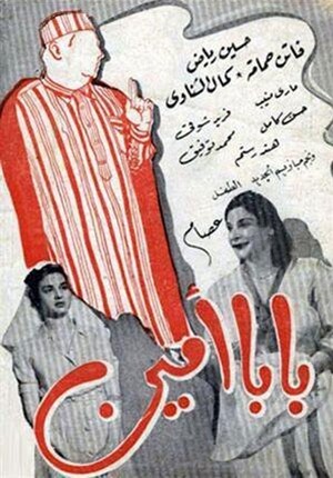 بابا أمين (Film, Comedy): Reviews, Ratings, Cast and Crew - Rate Your Music