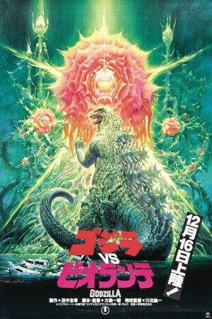 ゴジラVSビオランテ (Film, Kaiju): Reviews, Ratings, Cast and Crew
