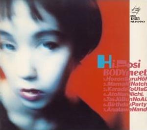 身体と歌だけの関係 by Hi-Posi (Album; Kitty; KTCR-1325): Reviews