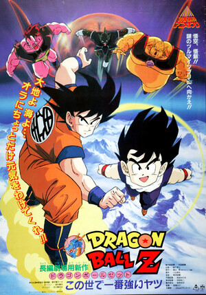 ドラゴンボールカード　ミラコロ　ドライブ I481【ドラゴンボールヒーローズ カード】 ミラ HGD9-58 星3
