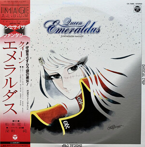 ３枚セット　Synthesizer Fantasy　シンセサイザー　ファンタジー Osamu Shoji – Digital Trip Adieu Galaxy Express 999