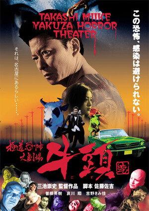 邦画・日本映画 cica Amazon.com: Kisarazu Cats Eye: The Movie : Junichi Okada