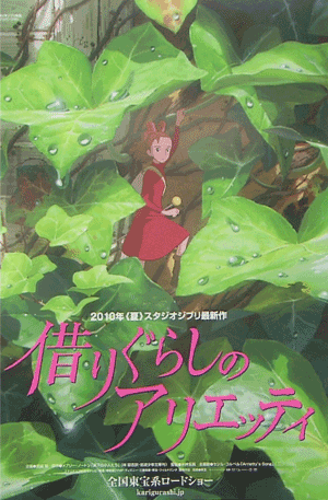Arrietty (Original Soundtrack) - Album by Cecile Corbel