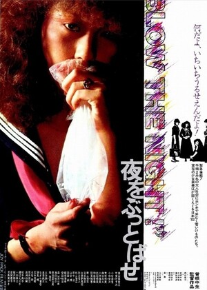 BLOW THE NIGHT!