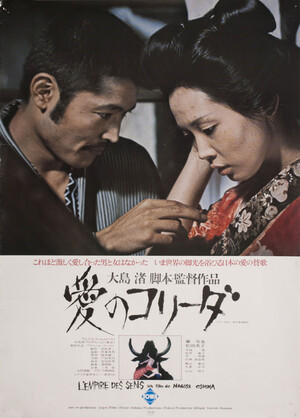 In the Realm of the Senses DVD 愛のコリーダ Amazon.co.jp: 愛のコリーダ (In the Realm of the Senses) 大島