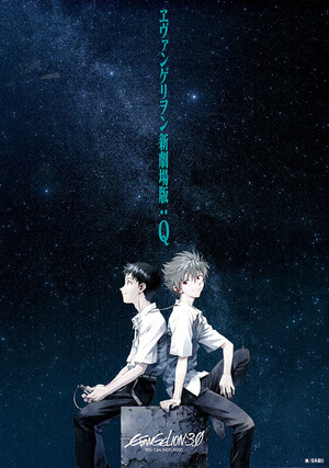 ヱヴァンゲリヲン新劇場版:Q (Film, Anime): Reviews, Ratings, Cast and Crew - Rate Your  Music