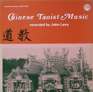 Chinese Taoist Music (From Taiwan) by Various Artists (Album 