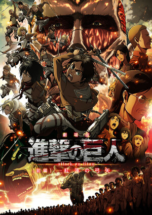 進撃の巨人 Dvd 全巻 進撃の巨人 Season 3 Part.1の基本情報