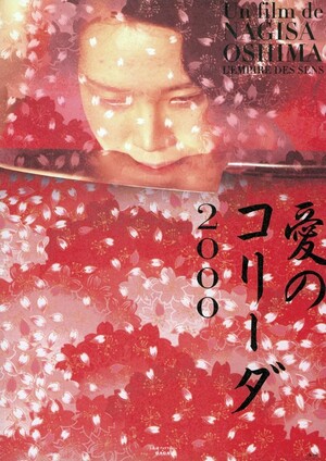 愛のコリーダ (Film, Erotica): Reviews, Ratings, Cast and