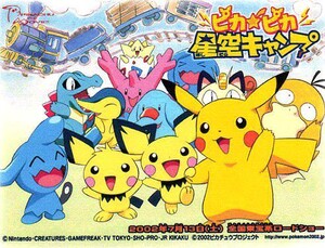 劇場版 ポケモン『ピカピカ星空キャンプ』あつめて！ハッピーマスコット　ヨマワル 劇場版 ポケモン『ピカピカ星空キャンプ』あつめて！ハッピー