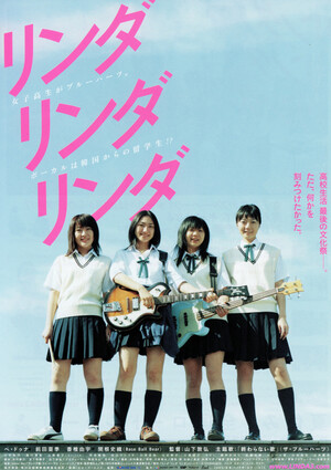 リンダ リンダ リンダ (Film, Music): Reviews, Ratings, Cast and