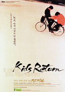 Kids Return キッズリターン ポスター キッズ・リターン (Film, Coming-of-Age): Reviews, Ratings, Cast and