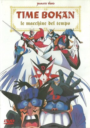 タイムボカン王道復古 (Film, Anime): Reviews, Ratings, Cast and