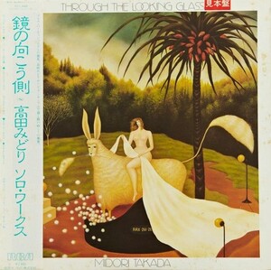 Midori Takada = 高田みどり – BOTTEGA VENETA Midori Takada = 高田みどり – Untitled (BOTTEGA VENETA