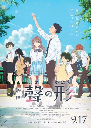 聲の形 (Film, Melodrama): Reviews, Ratings, Cast and Crew
