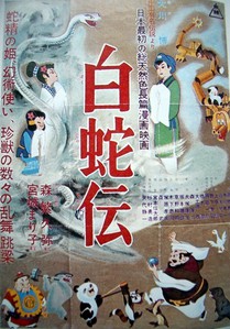白蛇伝 (Film, Anime): Reviews, Ratings, Cast and Crew - Rate