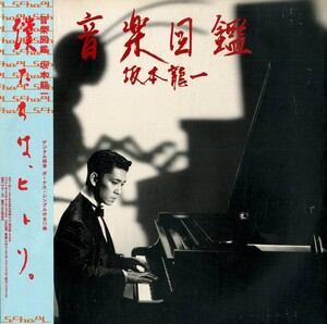音楽図鑑 by 坂本龍一 (Album, Electronic): Reviews, Ratings