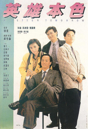 英雄本色 (Film, Heroic Bloodshed): Reviews, Ratings, Cast and Crew 