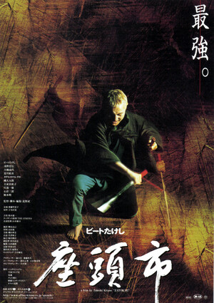 座頭市 (Film, Chambara): Reviews, Ratings, Cast and Crew