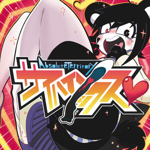 Ken Ashcorp - Absolute Territory