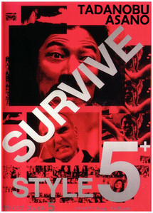 Survive Style 5+ (Film, Hyperlink Cinema): Reviews, Ratings, Cast