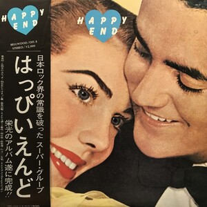 Happy End by はっぴいえんど [Happy End] (Album, New Music