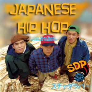 90s Japanese hip-hop DABO NITORO レコード（RYM Ultimate Box