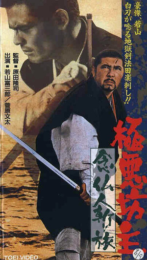 File:俳諧三十六歌僊-The Thirty-six Immortals of Haikai Verse