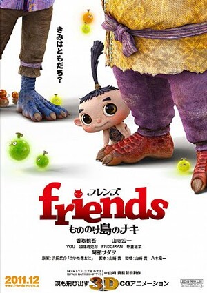 friends もののけ島のナキ (Film, Anime): Reviews, Ratings