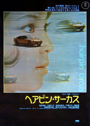 ヘアピン・サーカス (Film, Carsploitation): Reviews, Ratings, Cast