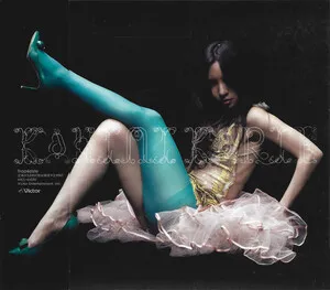Trapéziste by Kahimi Karie album cover