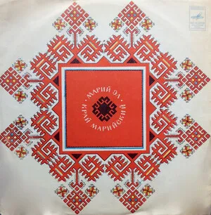 Марийские народные плясовые мелодии (Mari Folk Dance Tunes)