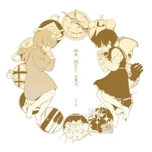 Films, Sunny Spots, Graduations 映画、陽だまり、卒業式 by iyowa いよわ album cover