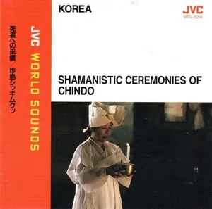 Korea: Shamanistic Ceremonies of Chindo by Kim Daerye 김대례 album cover