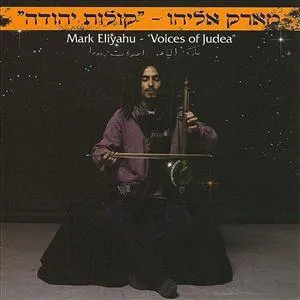 Voices of Judea by Mark Eliyahu מארק אליהו album cover