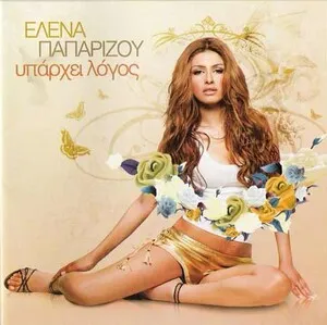 Υπάρχει Λόγος by Helena Paparizou Έλενα Παπαρίζου album cover