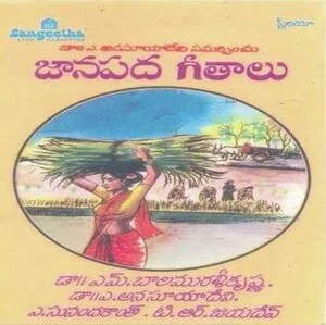 Telugu Folk Songs