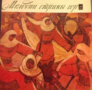 Мелодии страны гор: Дагестан (Melodies from the Land of Mountains: Dagestan) album cover