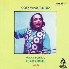 Qissa Yusaf Zulaikha by Alam Lohar album cover