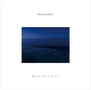 Umi to uchuu no kodomotachi 海と宇宙の子供たち by Maison book girl album cover